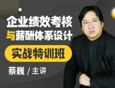 績效考核與薪酬設計